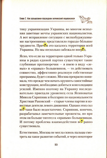 Денацификация_Украины_053